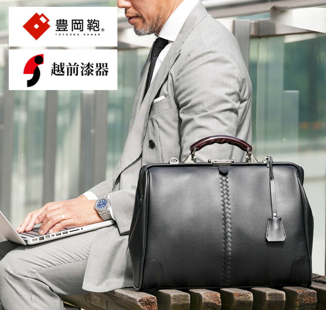 楽天市場】【P10倍 3/11 1:59まで】豊岡鞄 ビジネスバッグ メンズ