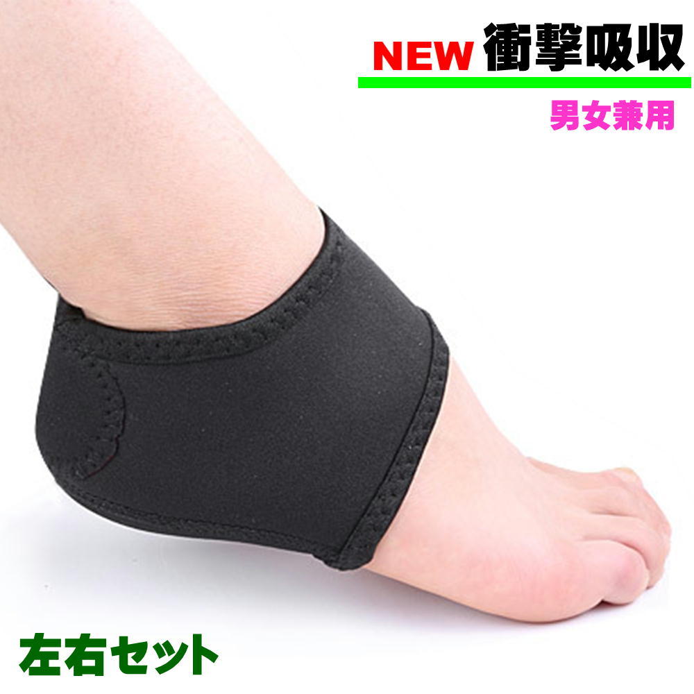 楽天市場】かかとサポーター 踵サポーター かかとサポート かかと