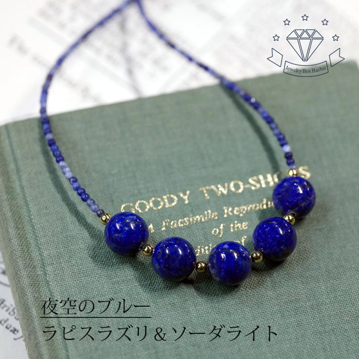 楽天市場】【ポイント5倍×5のつく日】 天然石 ラピスラズリ ネックレス