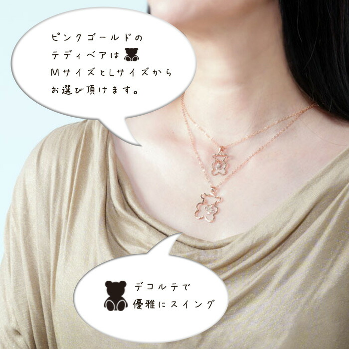 楽天市場】テディベア ネックレス くま クマ アニマル シルバー ピンク