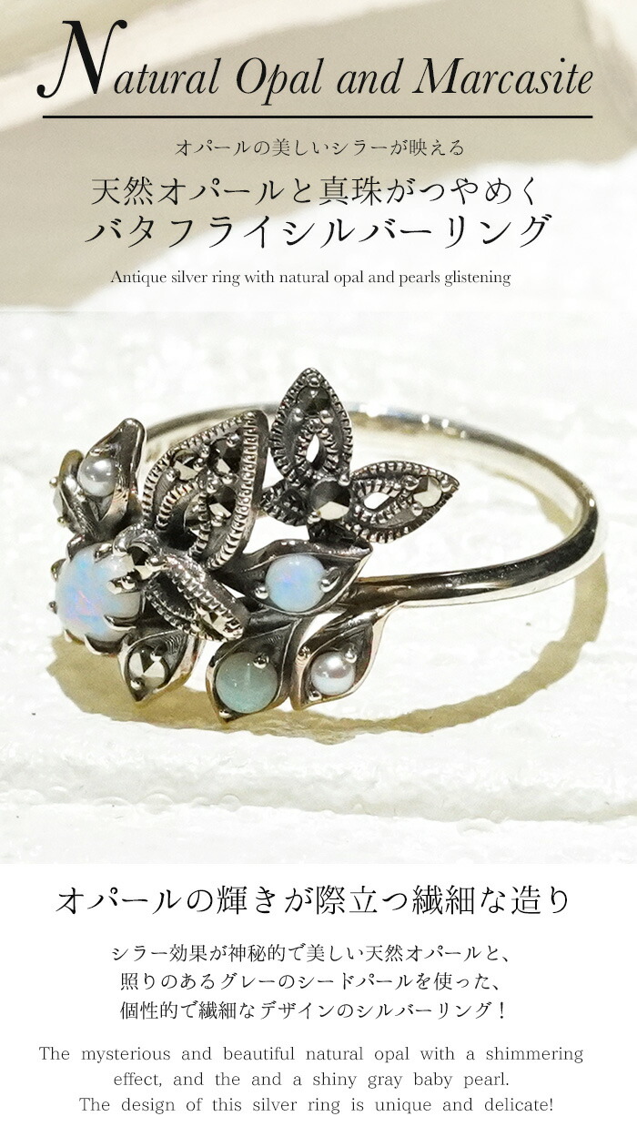 楽天市場】【ポイント5倍×5のつく日】 碌山 天然 オパール パール 指輪