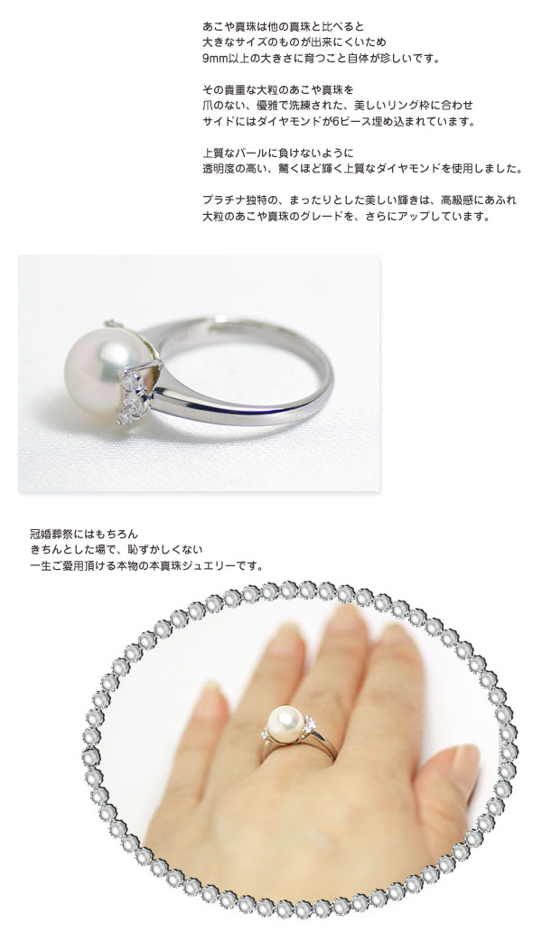 楽天市場】【ポイント5倍×5のつく日】 Pt900 天然 あこや真珠 リング