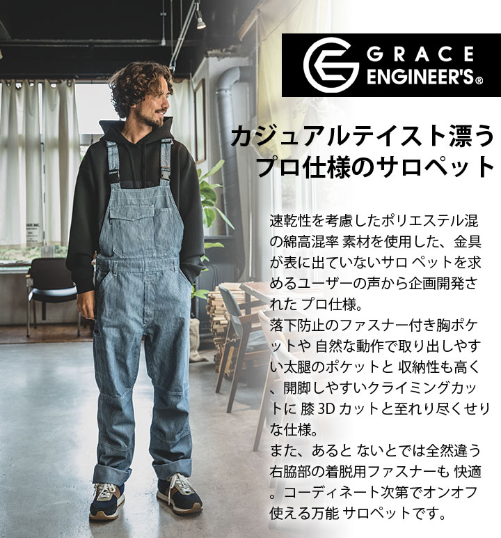 楽天市場】サロペット つなぎ オーバーオール 男女兼用 グレース