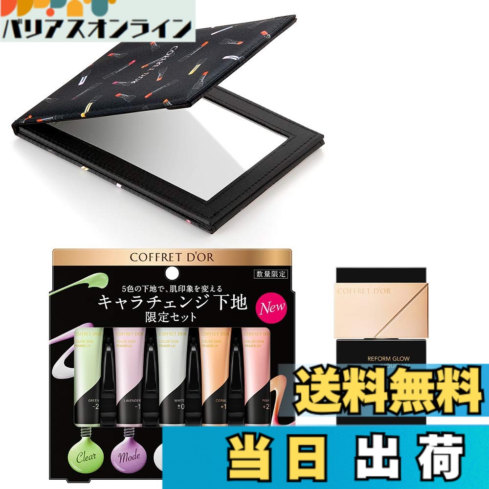 楽天市場】コフレドール ファンデーション 限定セットの通販