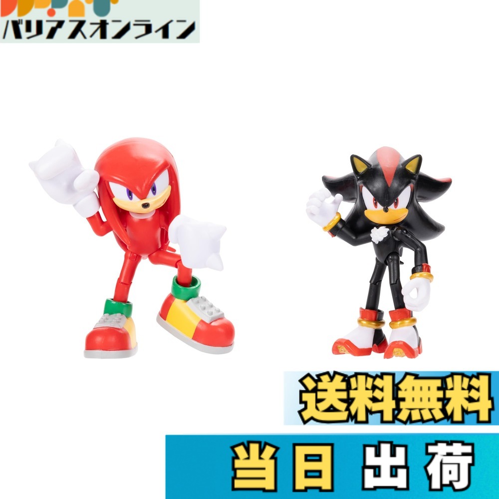 ソニック シャドウ」の人気商品一覧 | 安い商品を通販サイトから探す