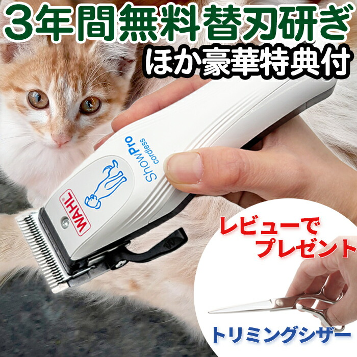 楽天市場 | はさみ屋 - プロトリマー店長のお店♪トリミングシザー