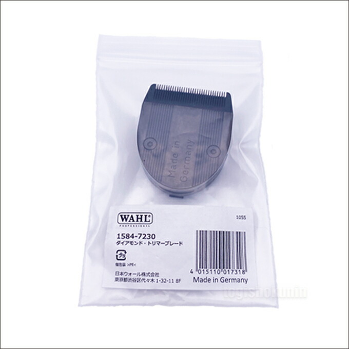 楽天市場】WAHL替刃 1584-7230 ウォール ダイヤモンド・トリマー