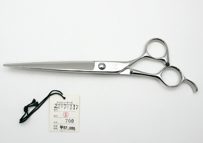 楽天市場】69%OFF 半額以下！トリミングシザー AKOHS 700【はさみ 犬用