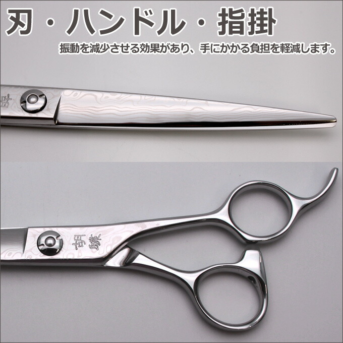 楽天市場】トリミングシザー 胡蝶 ダマスカス DC-700F（カット・ロング