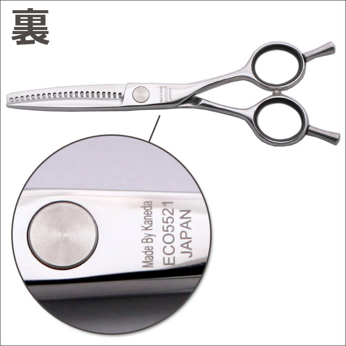 楽天市場】【50％OFF】散髪 ハサミ YKシザー ECO-5521（スキ 20％ 21目