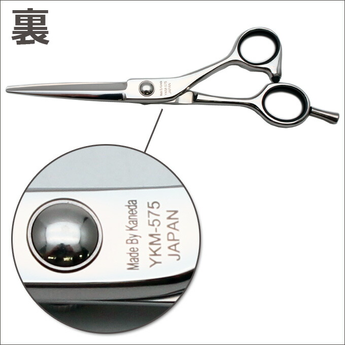 楽天市場】【50％OFF】散髪 ハサミ YKシザー YKM-575（ショート 5.75