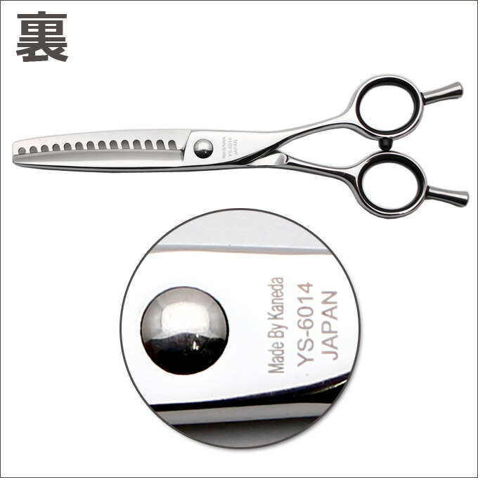 楽天市場】【50％OFF】散髪 ハサミ YKシザー YS-6014（スキ60％ 14目