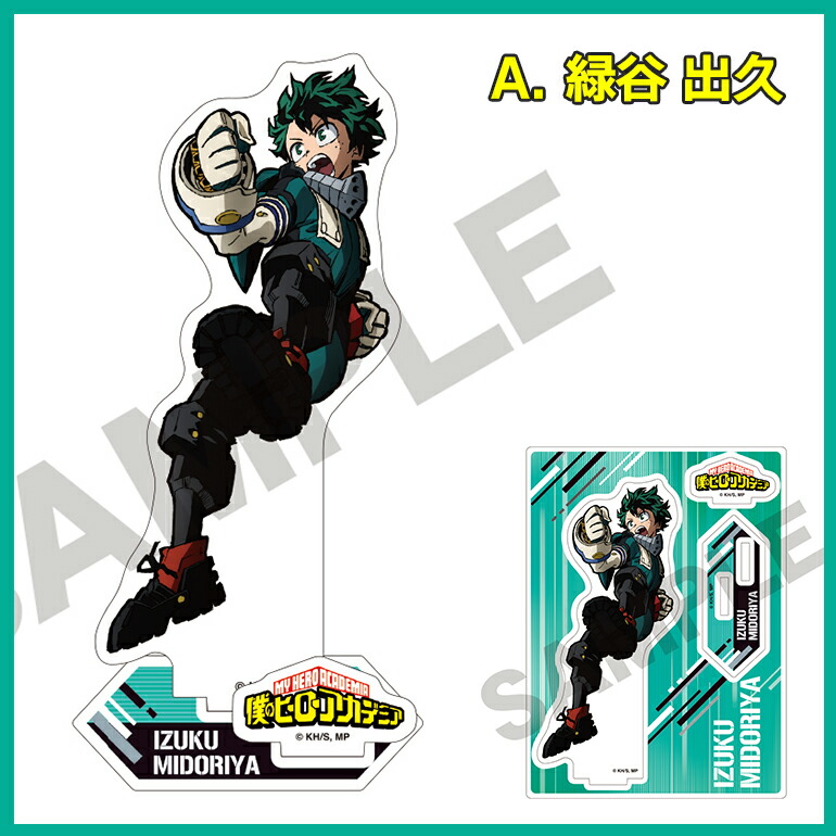楽天市場】僕のヒーローアカデミア アクリルスタンド 全5種 ヒロアカ