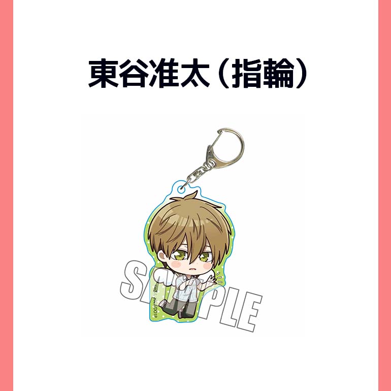 楽天市場】アクリルキーホルダー 抱かれたい男1位に脅されてます