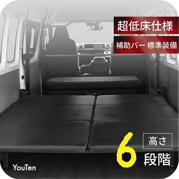 ハイエース HIACE ベット」の人気商品一覧 | 安い商品を通販サイトから