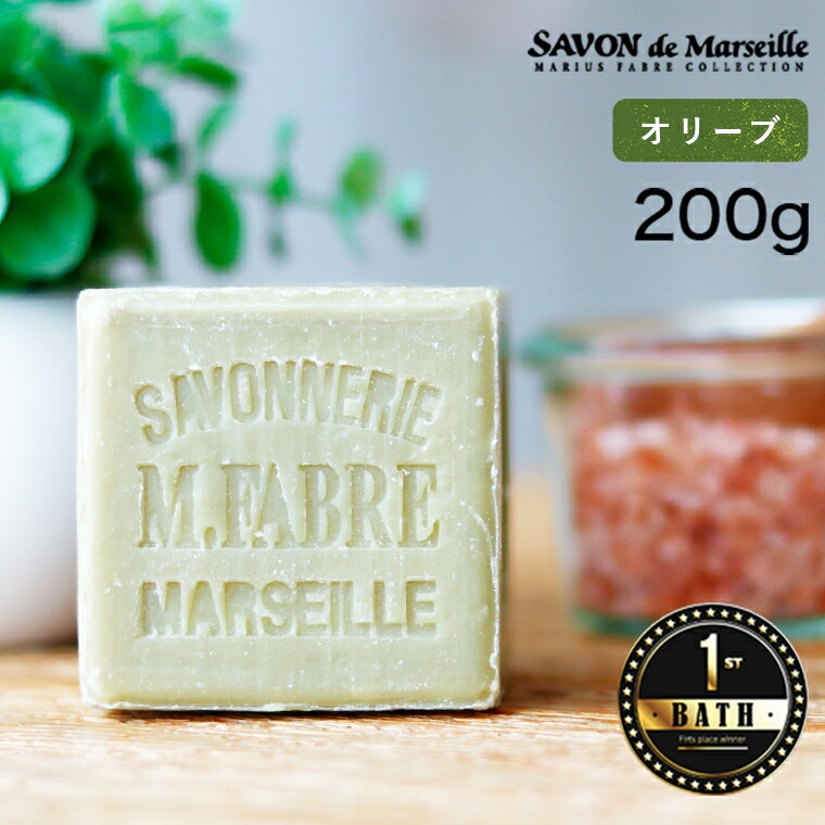 楽天市場】マルセイユ石鹸 マリウスファーブル オリーブ N/200g サ
