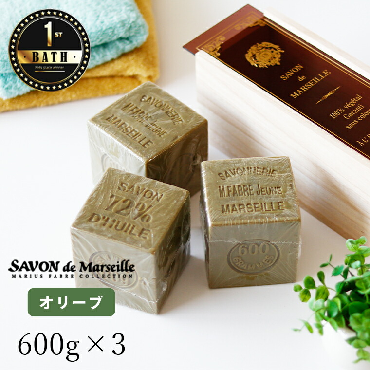 楽天市場】＼楽天1位／ マルセイユ石鹸マリウスファーブル ビッグ