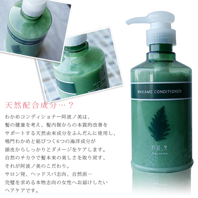 楽天市場】海藻シャンプー＆コンディショナーセット「わかめシャンプー