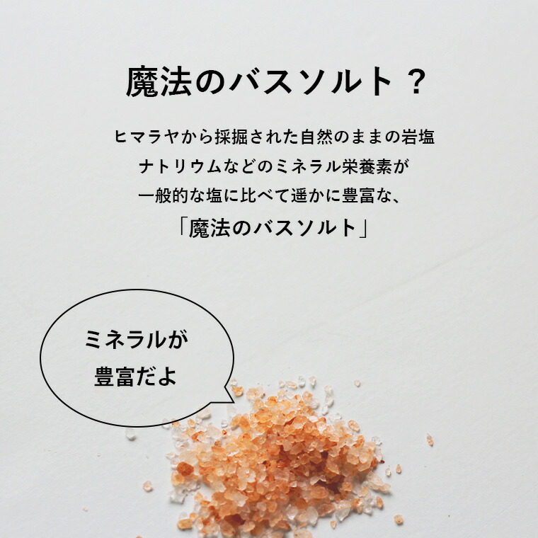 楽天市場】敬老の日ギフト 入浴剤 魔法のバスソルト（800g×5袋セット