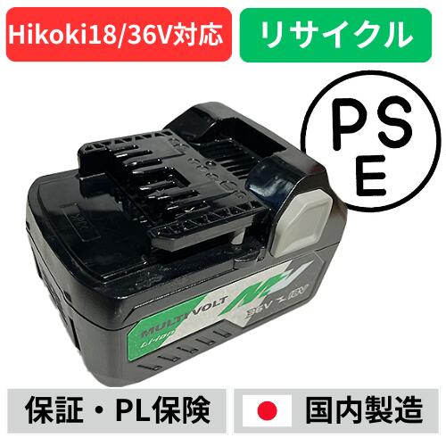楽天市場】【特価品!!】HiKOKI/ハイコーキ 【36V/2.5Ah/マルチボルト
