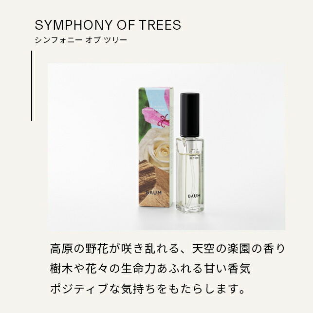 楽天市場】【1/15発売】【BAUM公式】オーデコロン トライアルサイズ