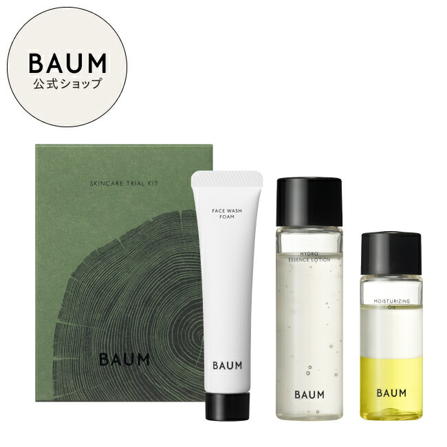 楽天市場】【BAUM公式】スキンケア トライアルキット （ハイドロ