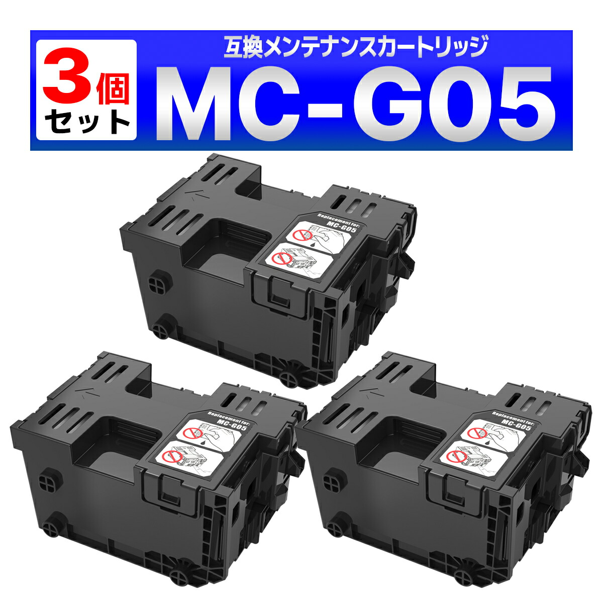 楽天市場】MC-G05 互換メンテナンスカートリッジ GX2030 GX1030 Canon