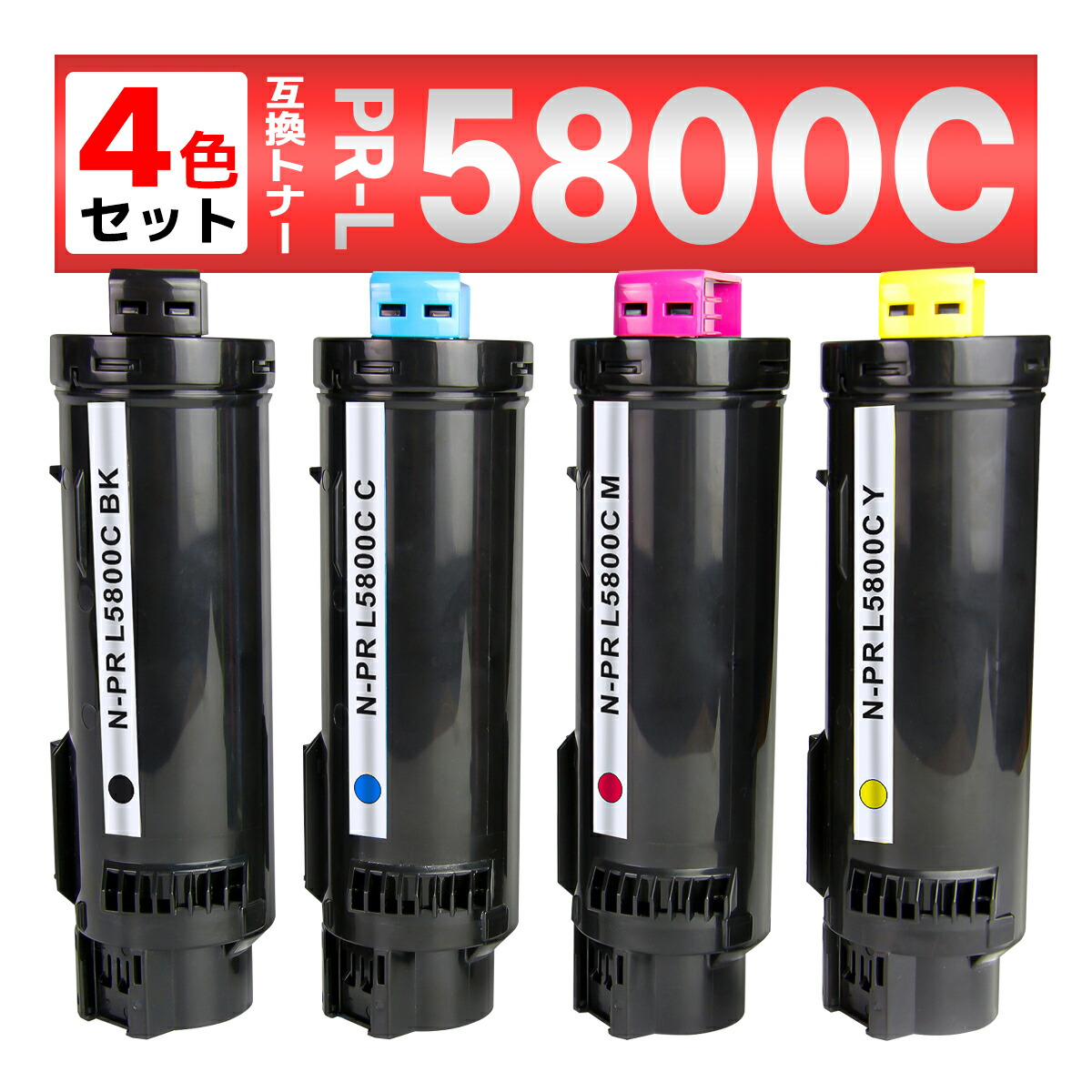 楽天市場】純正 nec pr－l5800c トナーカートリッジ 4色セットの通販
