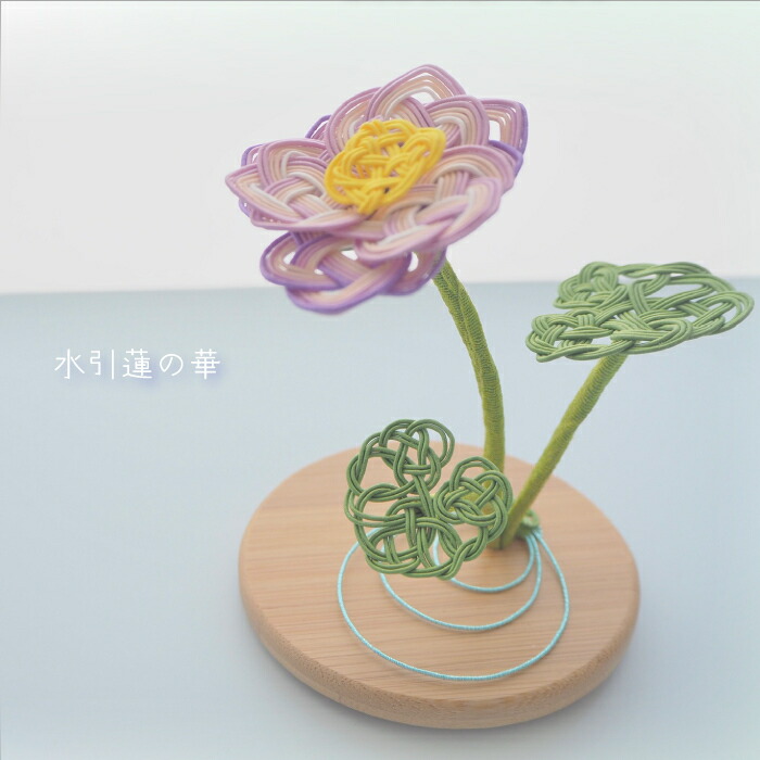 楽天市場】水引蓮の花 仏花 お供え仏花 ひとつひとつ手作業によって編