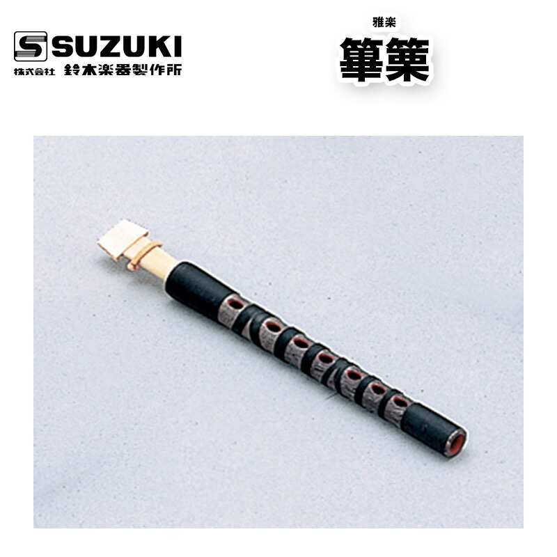 雅楽 篳篥」の人気商品一覧 | 安い商品を通販サイトから探す - 価格.com