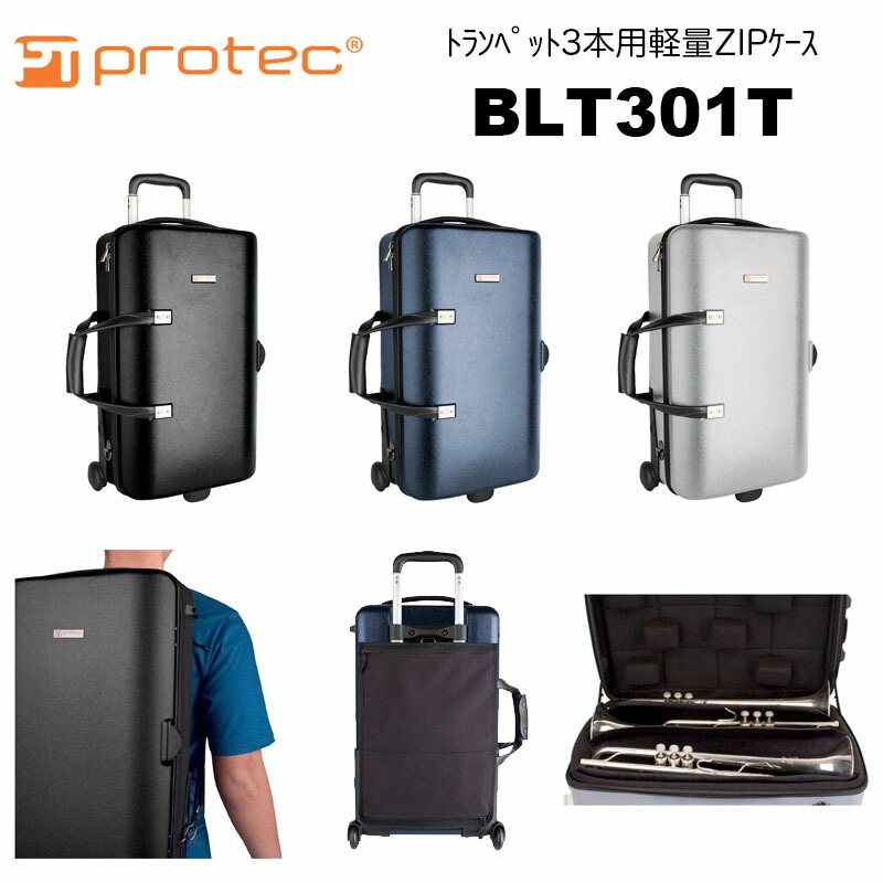 楽天市場】PROTEC（プロテック） トランペット3本用軽量ZIPケース