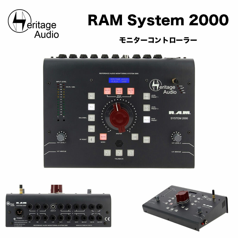 楽天市場】Heritage Audio RAM System 2000 （ラムシステム2000