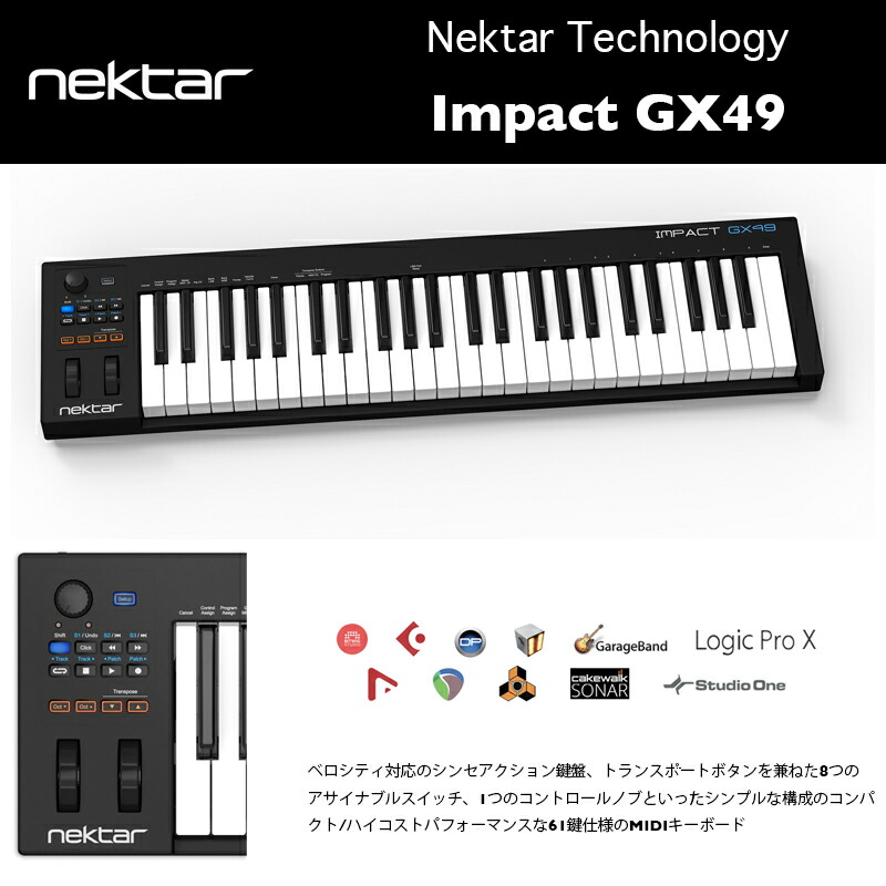楽天市場】IMPACT GX49 | Nektar Technology | ネクター・テクノロジー