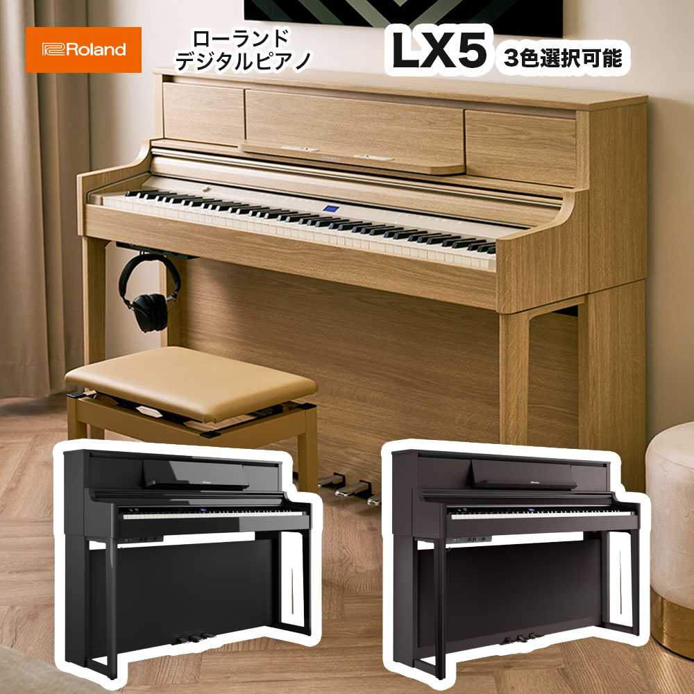楽天市場】《10年保証対応機種》ローランド LX-5 PE DR LA / roland