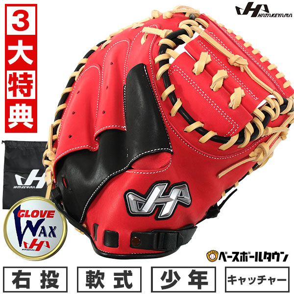 楽天市場】【交換往復無料】 野球 少年軟式 キャッチャーミット 軟式