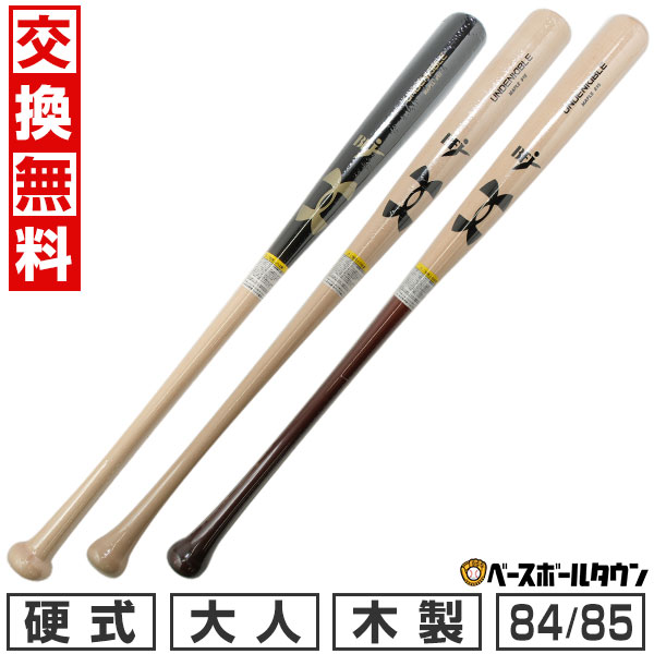 楽天市場】木製 バット 柳田 硬式（野球・ソフトボール｜スポーツ