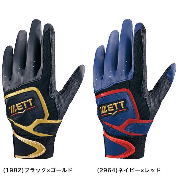 楽天市場】【交換往復送料無料】野球 守備用手袋 両手用 大人 少年