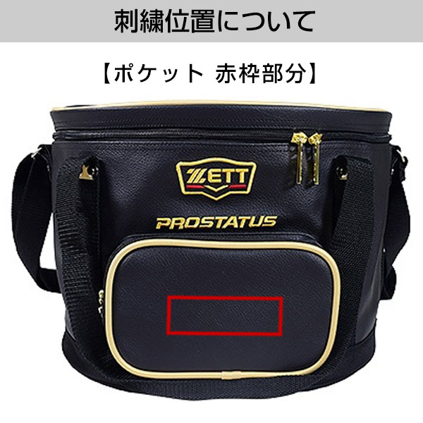 楽天市場】野球 ボールケース ZETT ゼット プロステイタス 硬式・軟式5