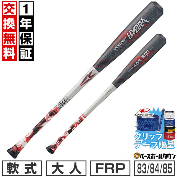 楽天市場】【グリップテープ贈呈】【1年保証＆交換送料無料】 野球