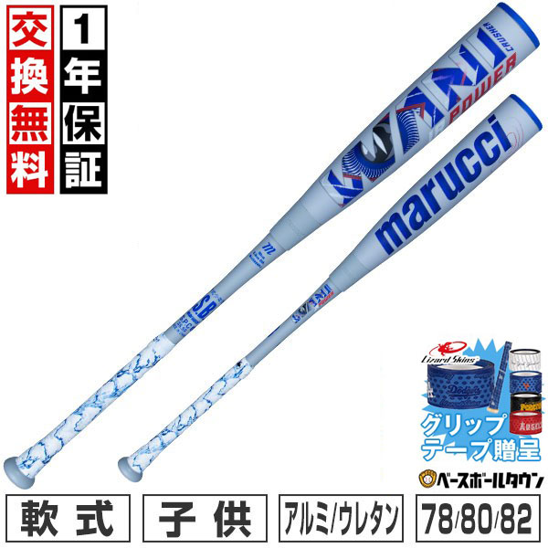 少年軟式 ワニクラッシャー 82」の人気商品一覧 | 安い商品を通販