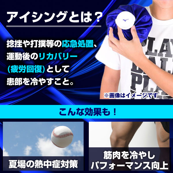 楽天市場】野球 アイシング アイシングサポーター ベルト 肩用 大人