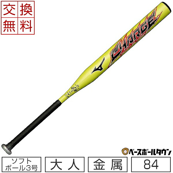 楽天市場】【交換往復送料無料】 ソフトボール バット ソフト3号 ゴム