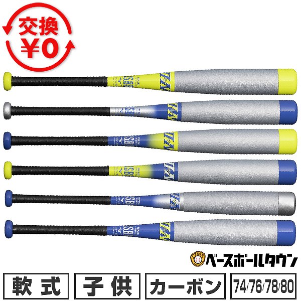 楽天市場】ビヨンドマックス 74cmの通販