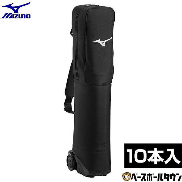 楽天市場】野球 バットケース 10本入れ 一般 ミズノ MIZUNO 1FJTD06009
