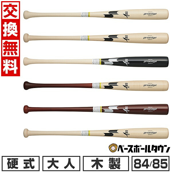 楽天市場】【交換往復送料無料】 野球 硬式 大人 木製 バット SSK