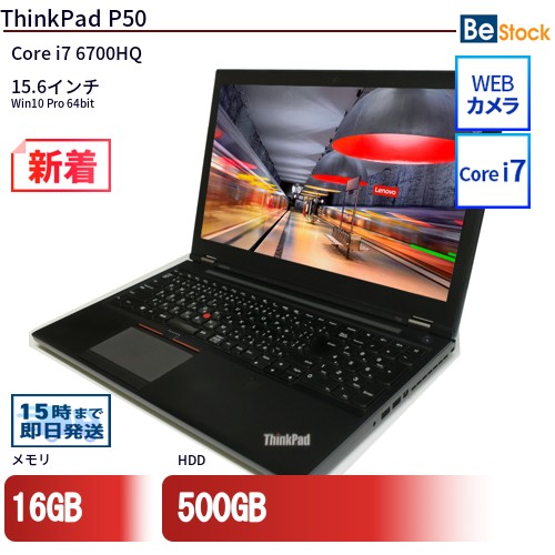 楽天市場】Lenovo（容量（HDD/SSD）257 ～ 500GB）（ノートPC