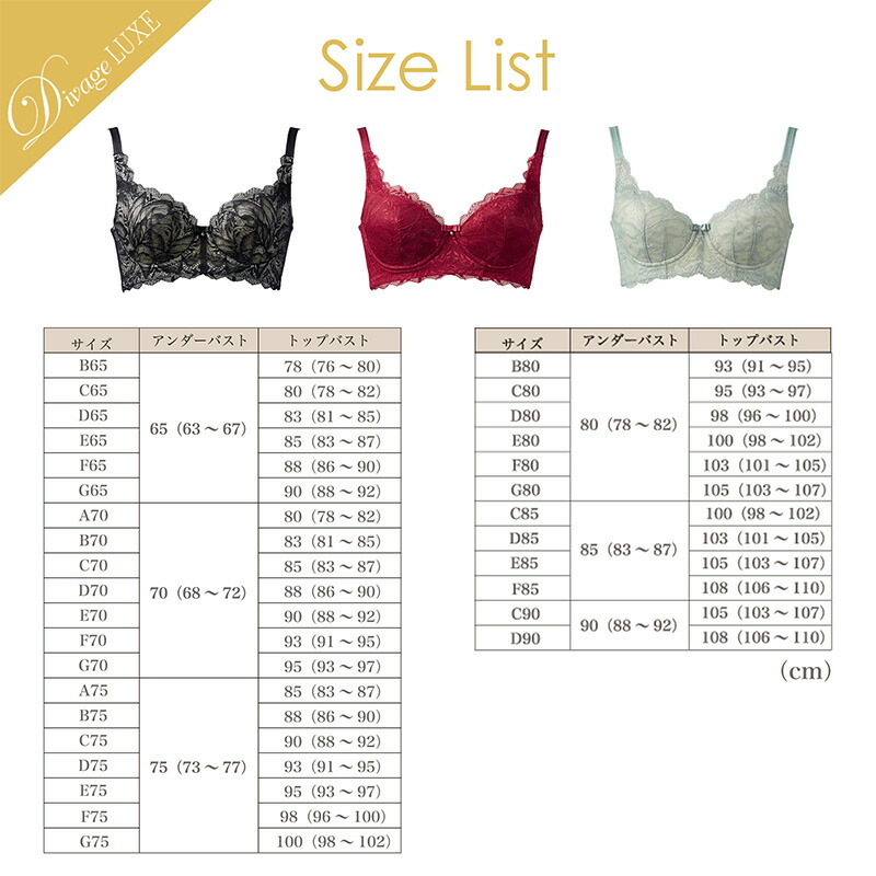 楽天市場】＼ポイント3倍☆3/3 20:00 〜 3/11 01:59／ Divage LUXE