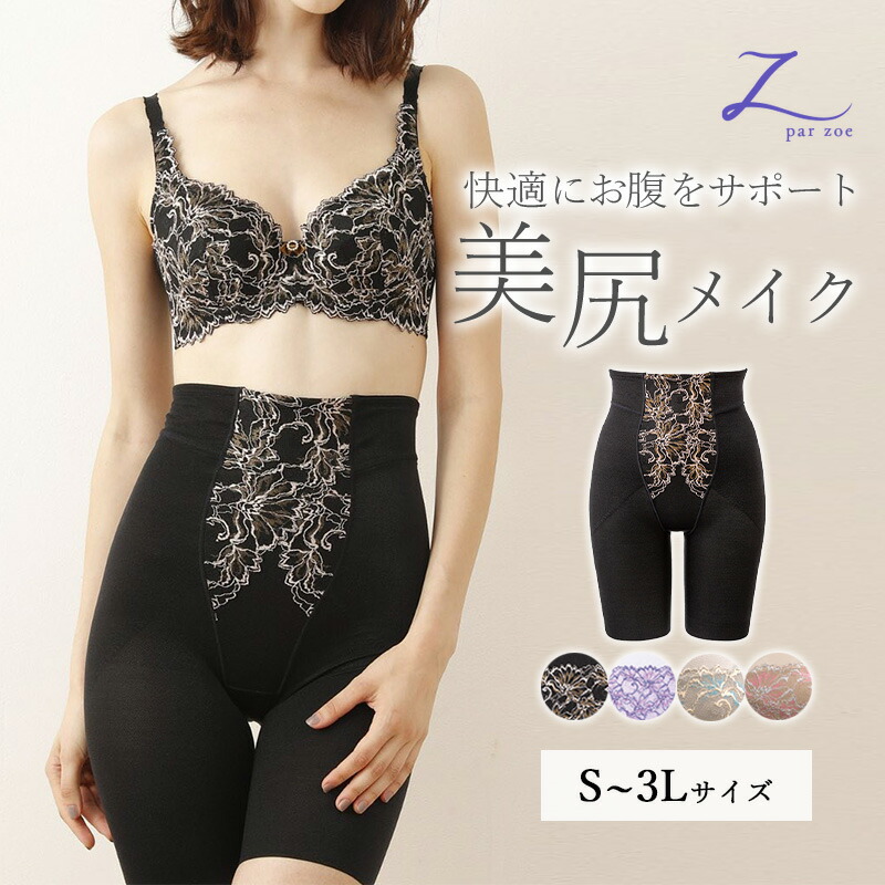 楽天市場】Zoe ロングガードル 補正下着 補整 ショーツ ぽっこりお腹 1