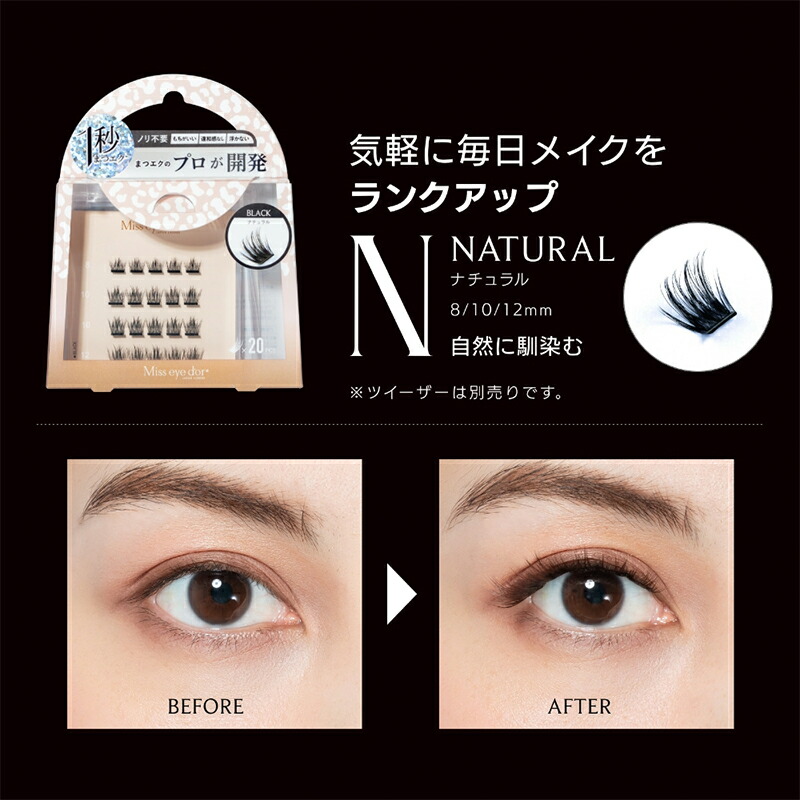 楽天市場】【2個セット】1秒マツエク つけまつげ のり不要 週間