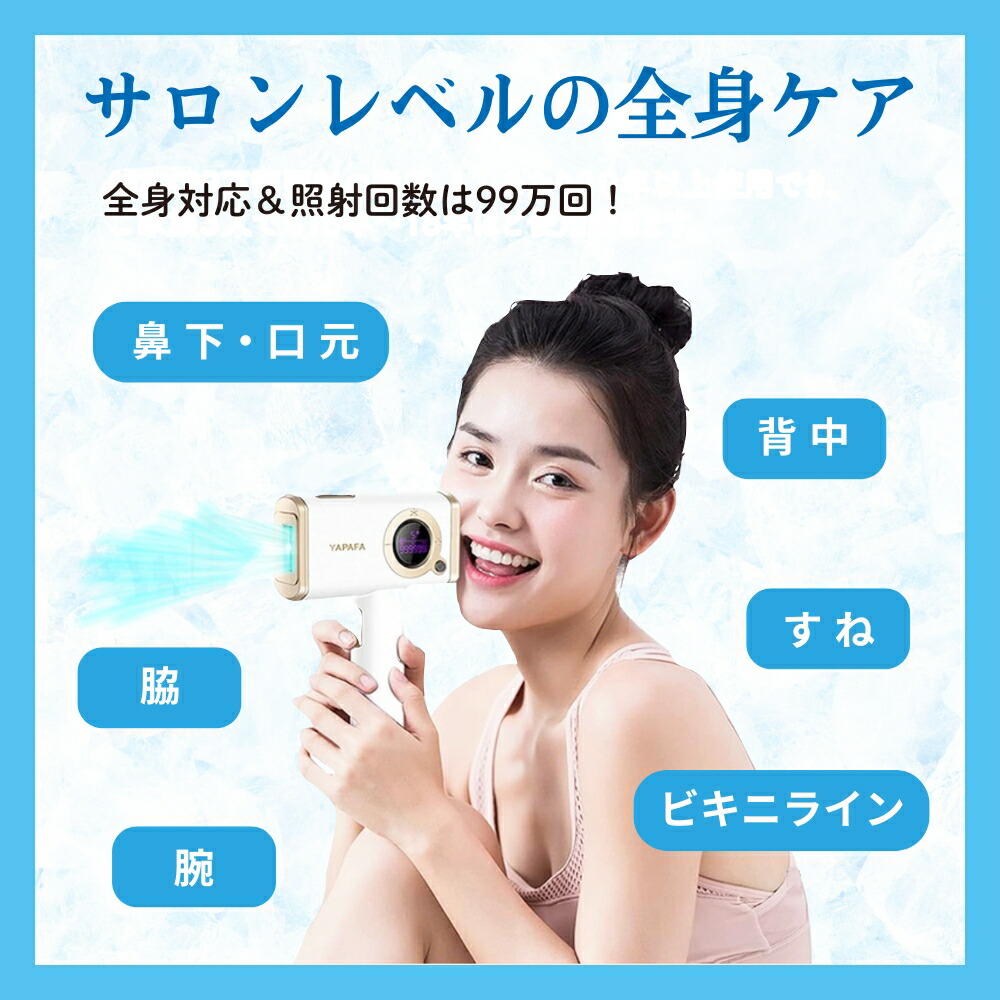 楽天市場】楽天スーパーセール限定80%OFF 楽天ランキング1位 脱毛器 冷